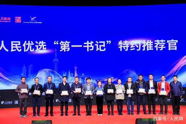 “人民优选直播大赛”全国总决赛获奖名单揭晓(图5) “人民优选直播大赛”全国总决赛获奖名单揭晓(图5)
