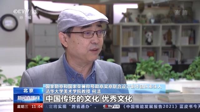 一文了解:国家勋章和国家荣誉称号分量有多重(图4) 一文了解:国家勋章和国家荣誉称号分量有多重(图4)