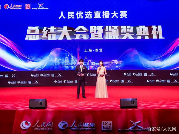 “人民优选直播大赛”全国总决赛获奖名单揭晓(图1) “人民优选直播大赛”全国总决赛获奖名单揭晓(图1)