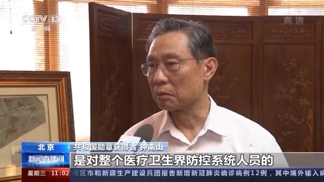 一文了解:国家勋章和国家荣誉称号分量有多重(图2) 一文了解:国家勋章和国家荣誉称号分量有多重(图2)