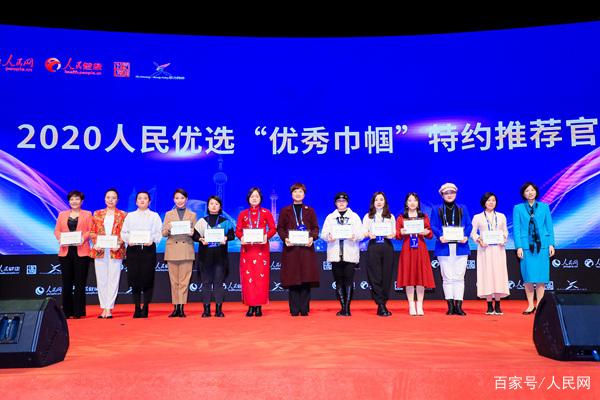 “人民优选直播大赛”全国总决赛获奖名单揭晓(图4) “人民优选直播大赛”全国总决赛获奖名单揭晓(图4)