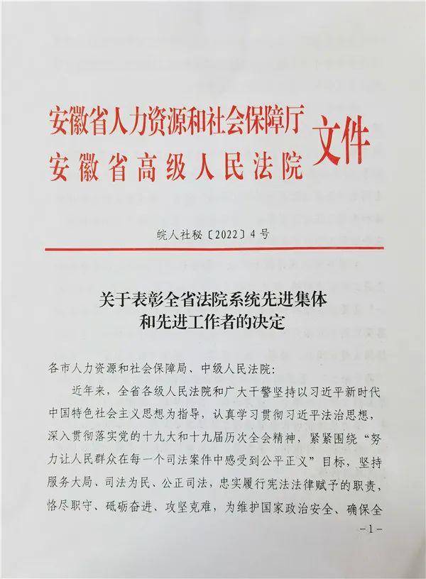 喜讯！烈山**杨红梅同志获评“全省**系统先进工作者”荣誉称号(图1)