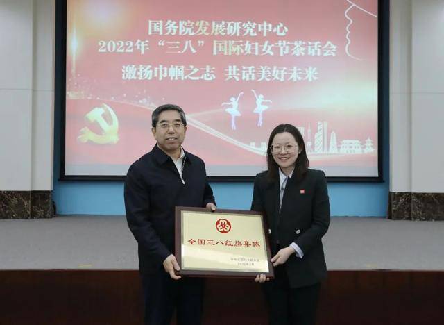 基金会儿童发展中心获得2021年度全国三八红旗集体荣誉(图1)