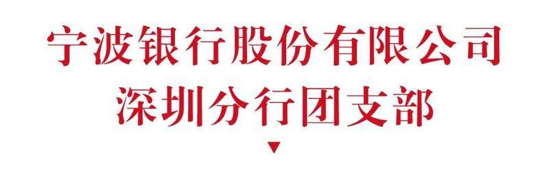 祝贺！团市委授予一批优秀团组织“战疫专项”荣誉称号(图20)