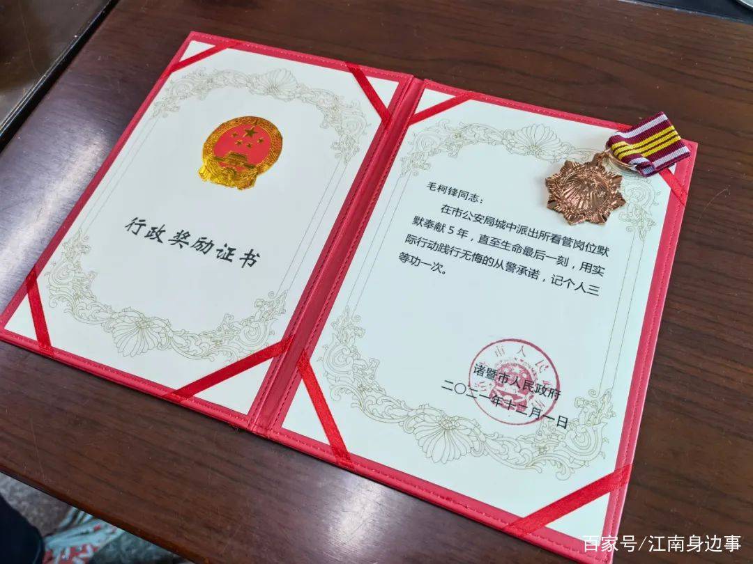 浙江诸暨,今天,再看这些物件,泪崩,再也无法送出的凯发备用网址的荣誉证书(图1) 浙江诸暨,今天,再看这些物件,泪崩,再也无法送出的凯发备用网址的荣誉证书(图1)