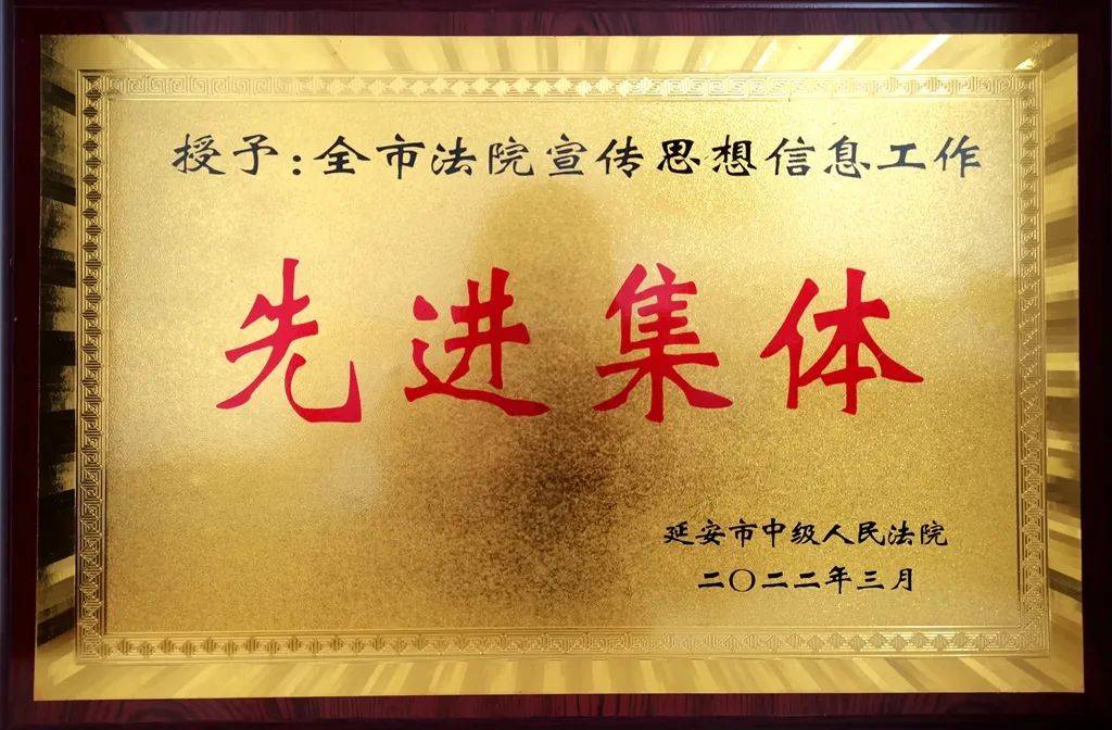 喜报！子长**获全市**多项荣誉表彰！(图7)