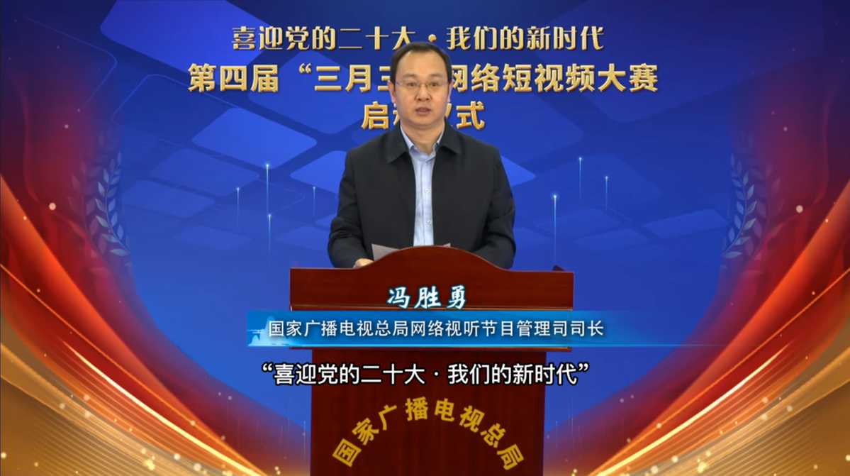 第四届“三月三”网络短视频大赛在南宁启动(图2) 第四届“三月三”网络短视频大赛在南宁启动(图2)