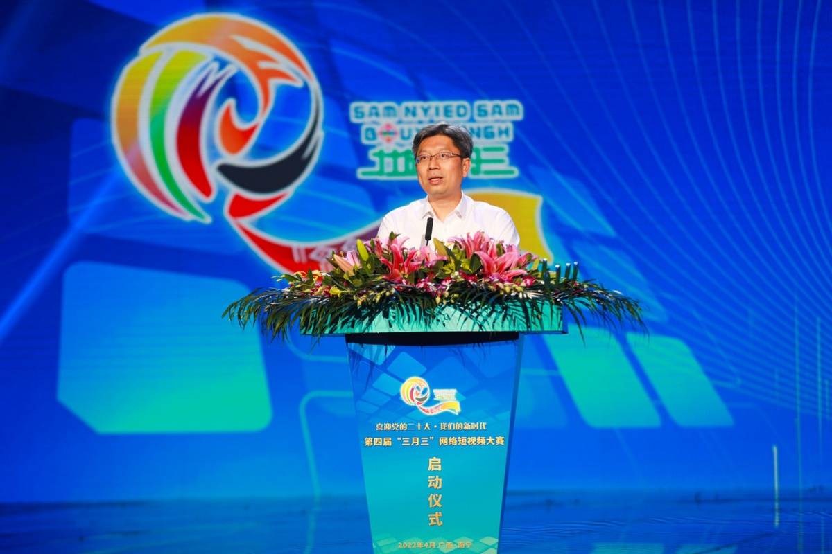 第四届“三月三”网络短视频大赛在南宁启动(图3) 第四届“三月三”网络短视频大赛在南宁启动(图3)