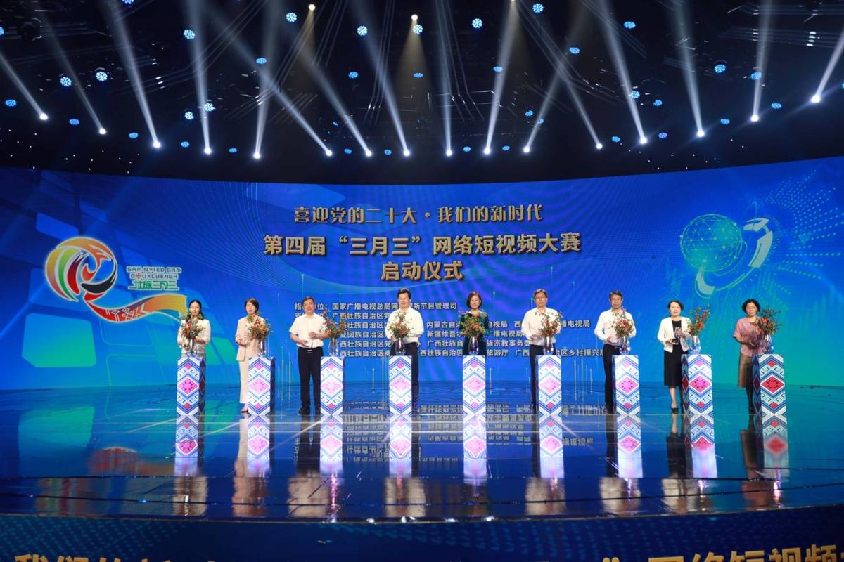 第四届“三月三”网络短视频大赛在南宁启动(图4) 第四届“三月三”网络短视频大赛在南宁启动(图4)