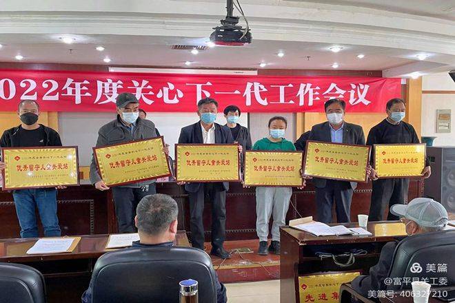 富平县教育系统关工委荣获多项荣誉(图3)