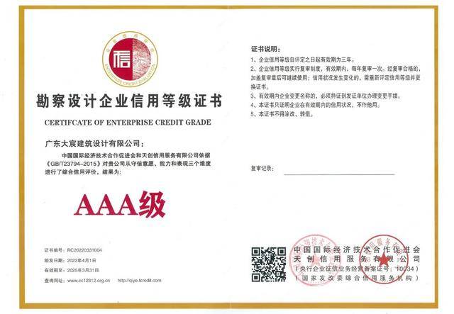荣誉满载|大宸设计斩获众多奖项(图3) 荣誉满载|大宸设计斩获众多奖项(图3)