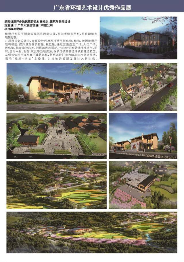 荣誉满载|大宸设计斩获众多奖项(图9) 荣誉满载|大宸设计斩获众多奖项(图9)