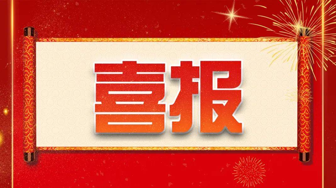 上海公安经侦部门一个集体两名个人获评全国级荣誉(图1)