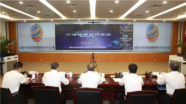 首届“东方杯”全国大学生勘探地球物理软件开发大赛启动(图3)