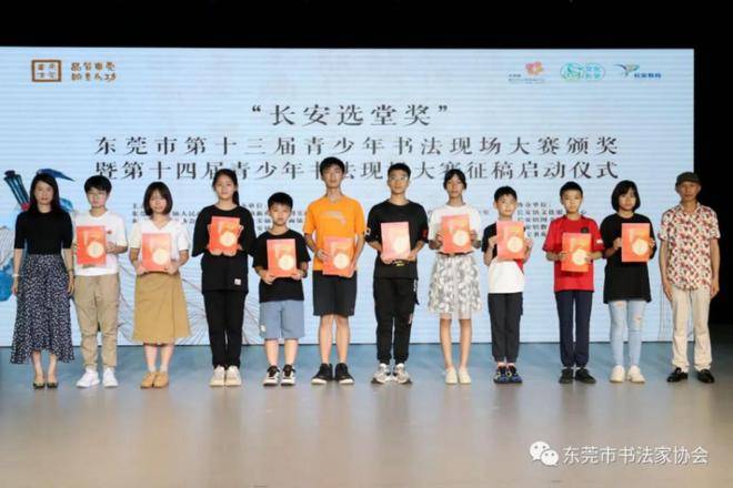 第十三届“长安选堂奖”获奖作品展举行，新一届大赛同步启动(图1)