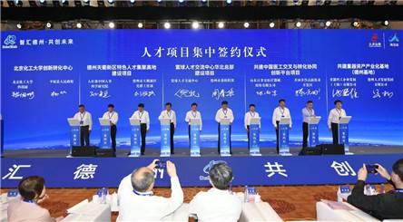 首届中国·德州高层次人才创新创业大赛颁奖(图4) 首届中国·德州高层次人才创新创业大赛颁奖(图4)