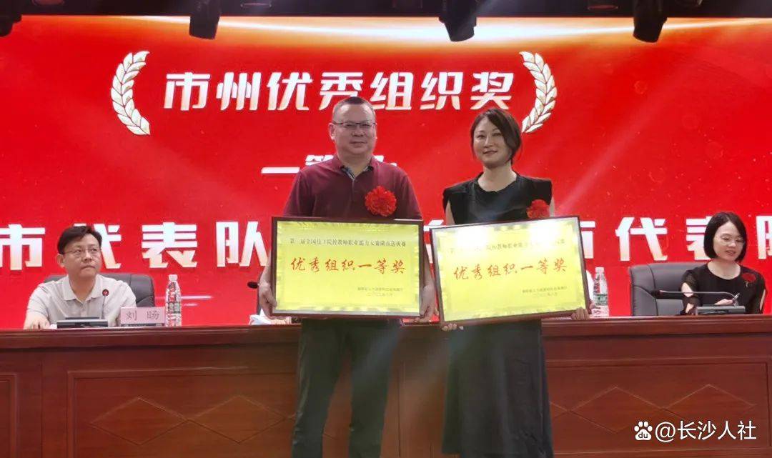 喜讯！我市在第三届全国技工院校教师职业能力大赛湖南省选拔赛斩获佳绩(图1)