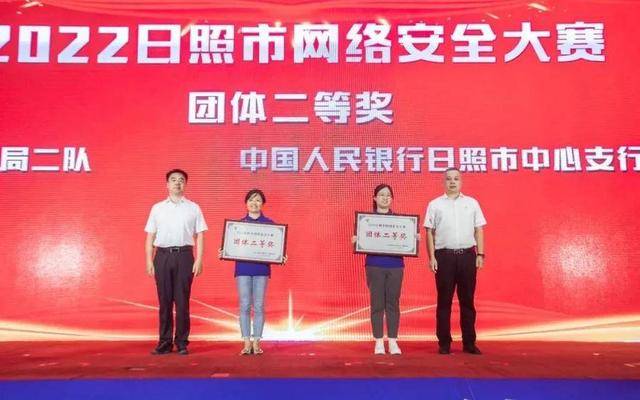 2022日照市网络安全大赛成功举办