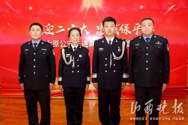 太原公安四人荣获2022山西公安“最美基层民警”“最美基层辅警”荣誉称号(图1)
