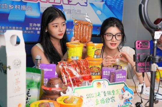 2023年“农行杯”青年电商农产品销售大赛决赛完美收官！(图2)