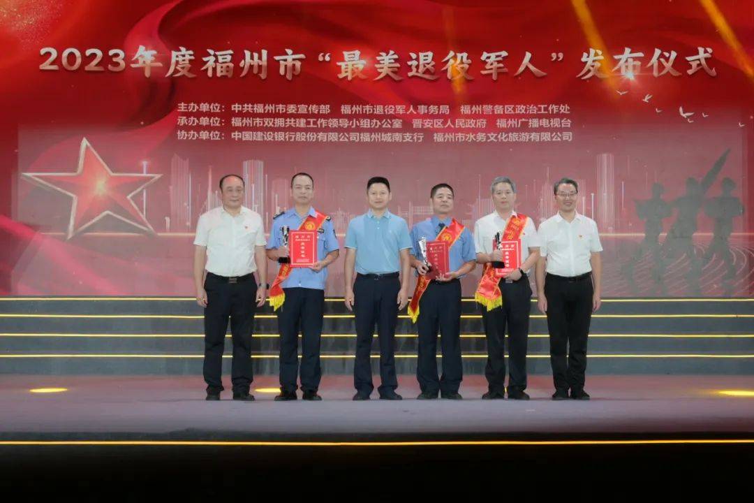 喜报！鼓山地区检察院滕用华获得2023年度“福州市最美退役军人”荣誉称号(图3)