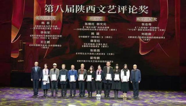 以荣誉为起点 迈向新高峰 2023年度陕西文艺颁奖典礼**举行(图6) 以荣誉为起点 迈向新高峰 2023年度陕西文艺颁奖典礼**举行(图6)
