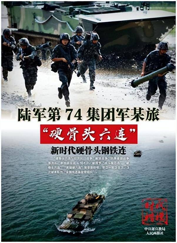 “硬骨头六连”授称60周年,它是我军荣誉部队星河中闪亮的一颗(图8) “硬骨头六连”授称60周年,它是我军荣誉部队星河中闪亮的一颗(图8)