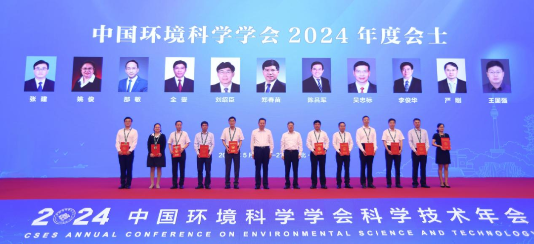 山东师范大学校长张建教授获环保科技一等奖并被授予中国环境科学学会会士称号(图2) 图片