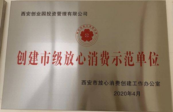 嘉会坊荣获“最美特色商业街区”荣誉(图9)