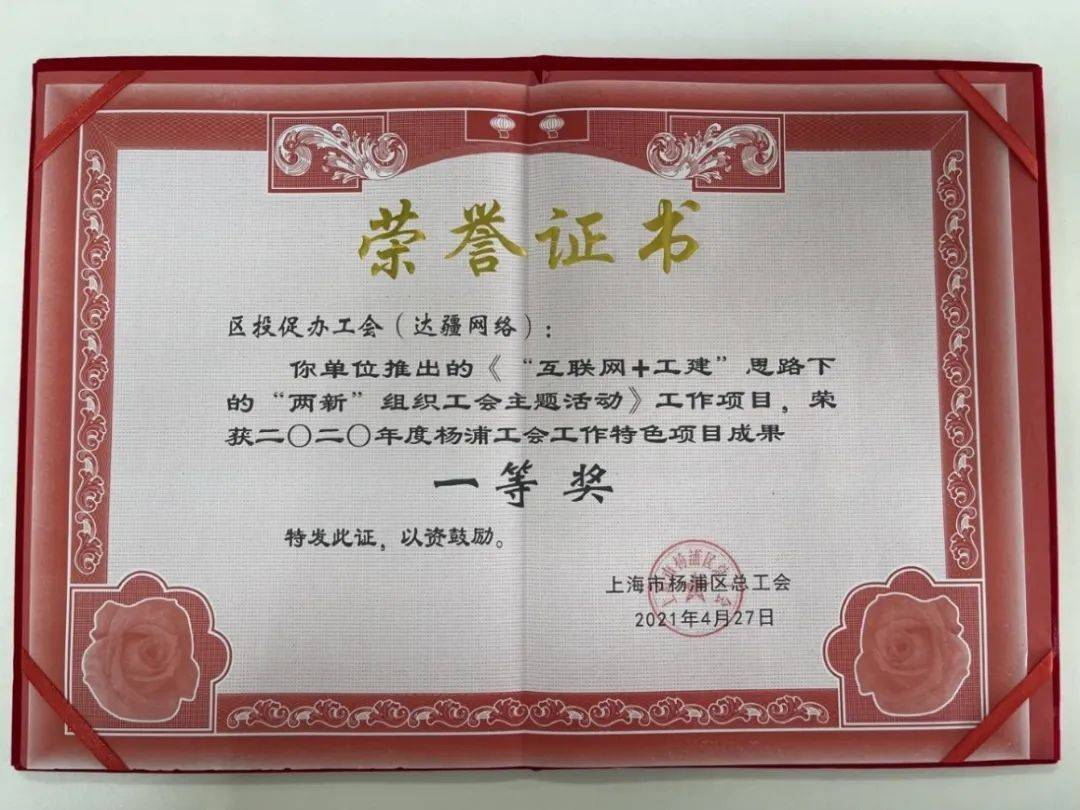杨浦这家企业斩获国家级荣誉(图1)