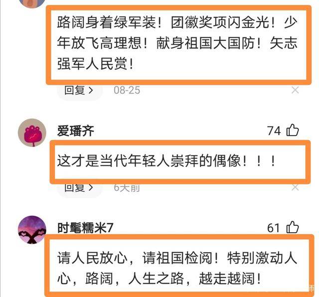 国防科大学生路阔获“总冠军”火遍网络，硬核95后，荣誉挂满墙(图6)