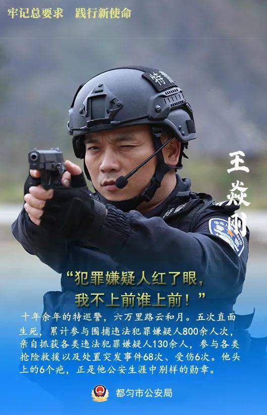 王焱刚获“全国公安系统二级英雄模范”荣誉称号!(图2) 王焱刚获“全国公安系统二级英雄模范”荣誉称号!(图2)