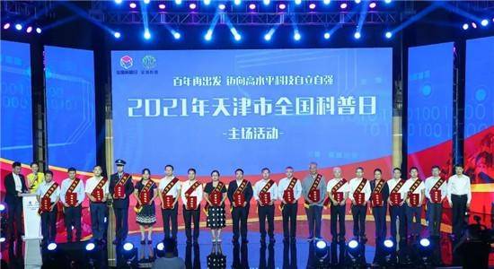天津医院党委书记、院长马信龙获2021年度天津市“最美科技工作者”荣誉称号(图2)