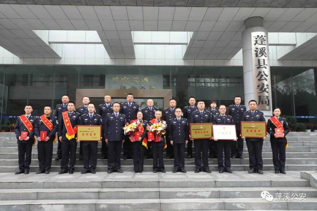 蓬溪公安举行2021年度荣誉授予仪式(图10) 蓬溪公安举行2021年度荣誉授予仪式(图10)