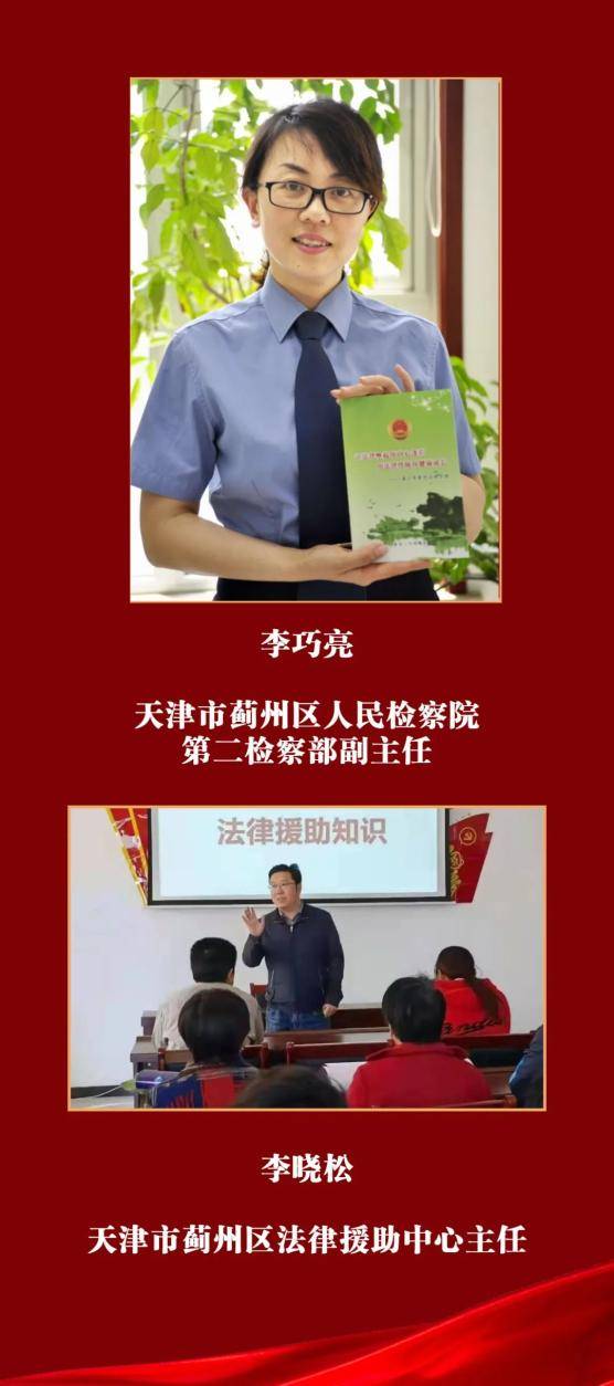 这个全国性荣誉，西青政法系统两个集体，一名个人获评！(图16)