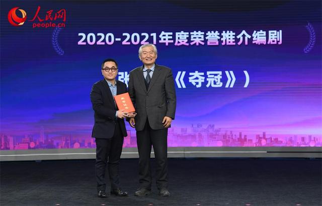 第二届“光影中国”荣誉盛典在京举行 十项荣誉现场揭晓