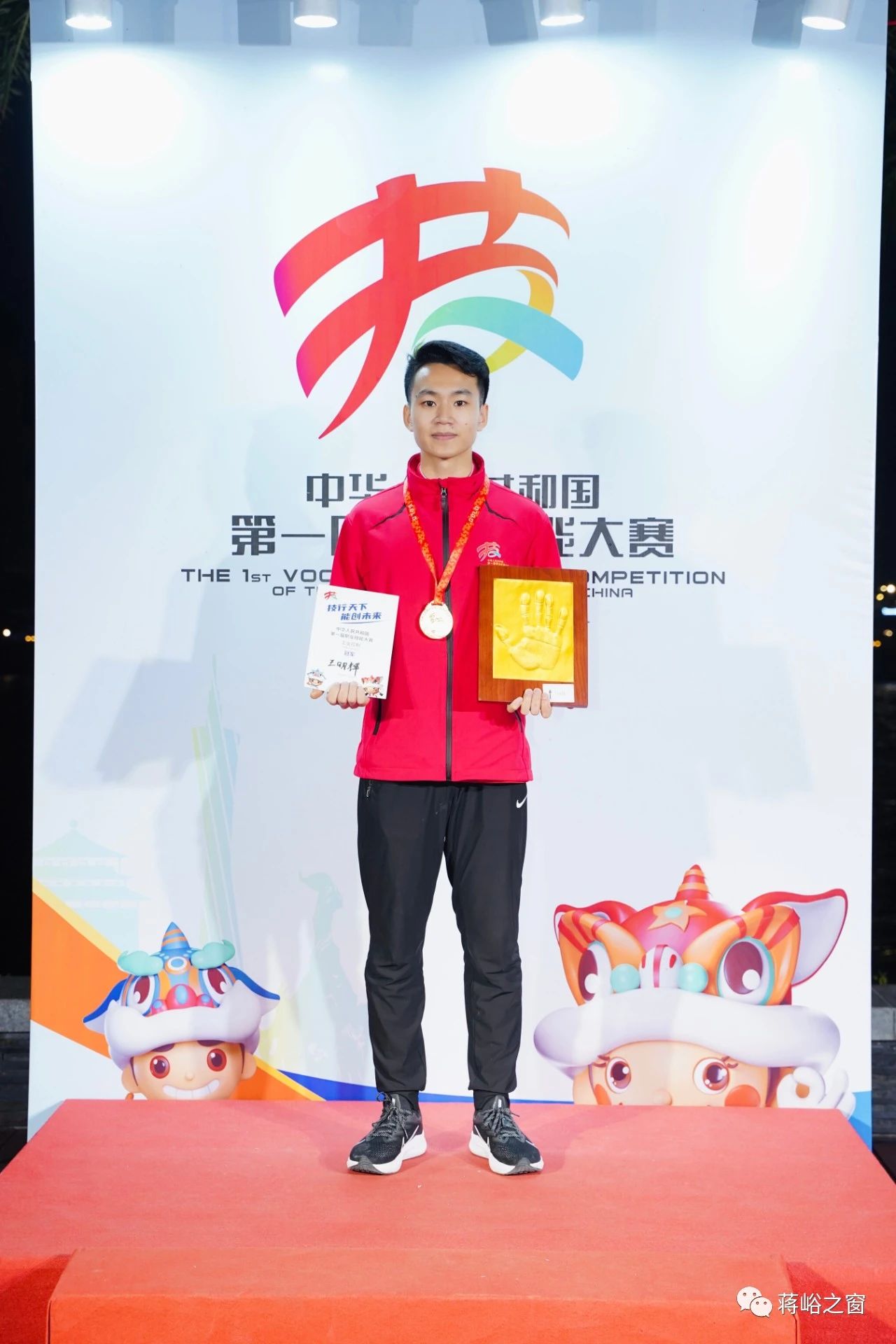 蒋峪镇左家庄子村王明辉荣获第一届全国职业技能大赛工业控制项目金牌(图1) 蒋峪镇左家庄子村王明辉荣获第一届全国职业技能大赛工业控制项目金牌(图1)
